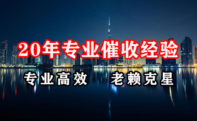 揭西要债公司